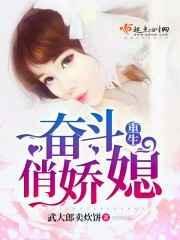 重生奋斗俏甜媳
