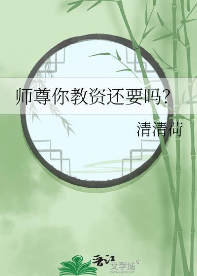 师尊您还有遗言吗 匀妙合