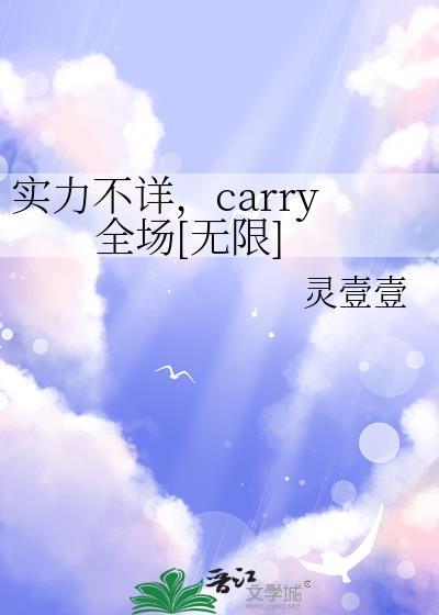实力不详下一句