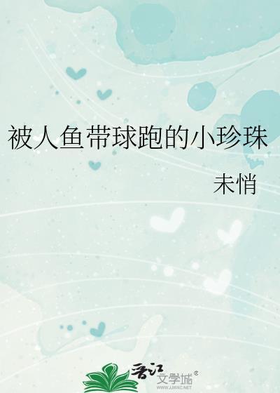 人鱼珍珠最贵三个颜色