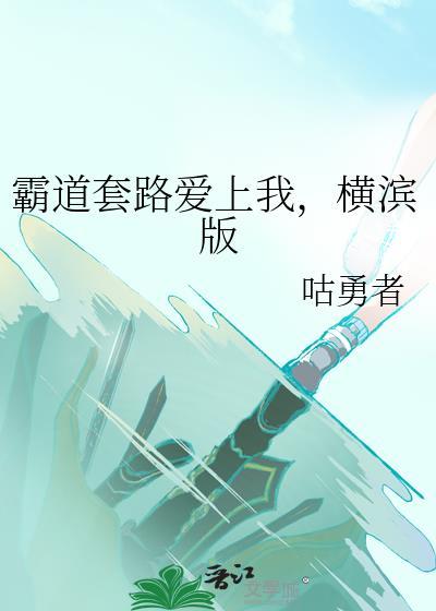 霸道o爱上我