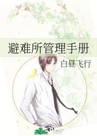 避难所的等级是永久保留的吗