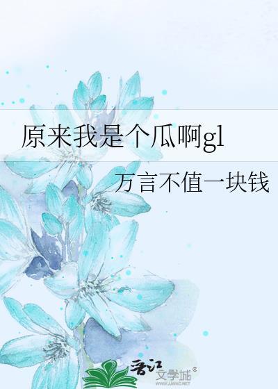我原来是个神经病免费阅读