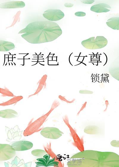 庶子