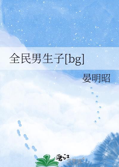 全民男生头像