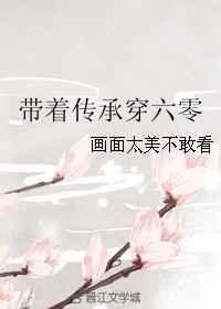 带着空间穿越六零短剧