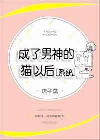 成了男神心尖宠