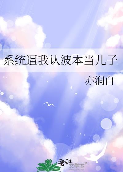 系统让我成为波塞冬大结局