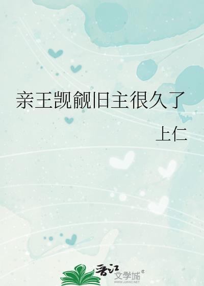 亲王妹觊觎男妈哥全文阅读