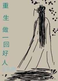 第一章重生做个好媳妇