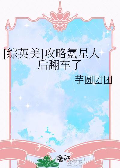 综英美攻略文推荐