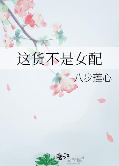 这货觉不是我师尊免费阅读