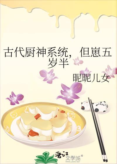 主角古代厨神的