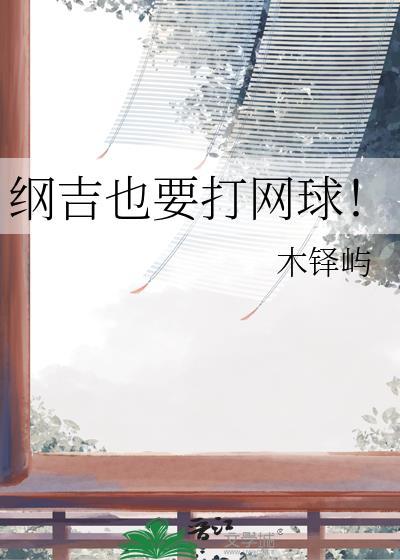 纲吉xReborn