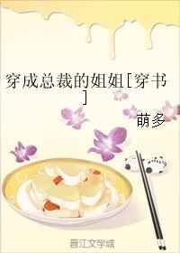 穿成总裁的前夫最新章节更新时