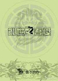 将军 好马不吃回头草