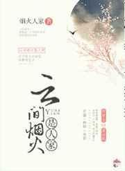 云间烟火是人家的意境