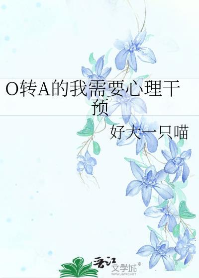 A转o推荐bI