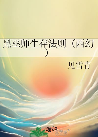 黑巫师朱鹏全本TXT