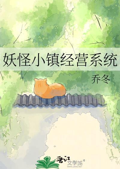 妖精小镇农场