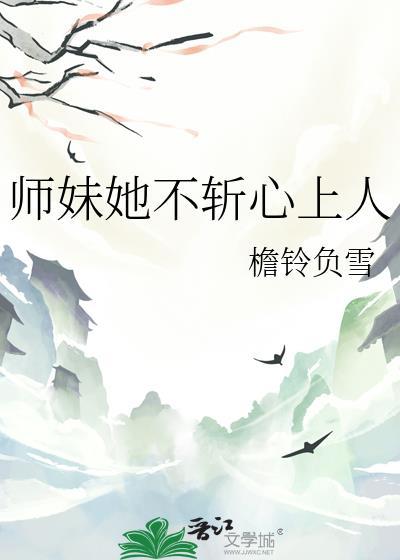 师妹她从不内耗