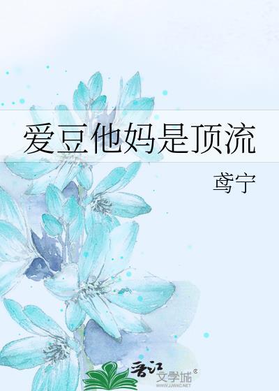 顶流爱豆的作品推荐