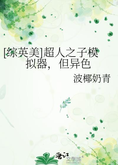 但异色
