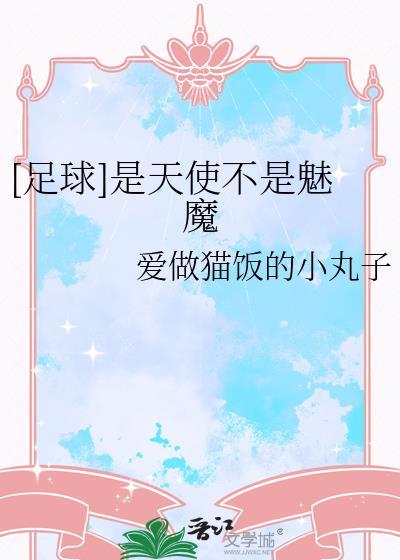 是天使是什么意思