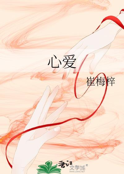 心爱之物450字作文