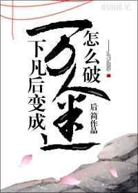 仙君他貌美如花知乎凤翎免费阅读