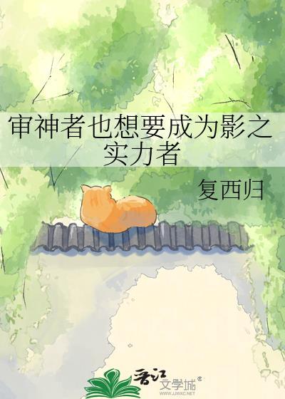 审神者育成指南