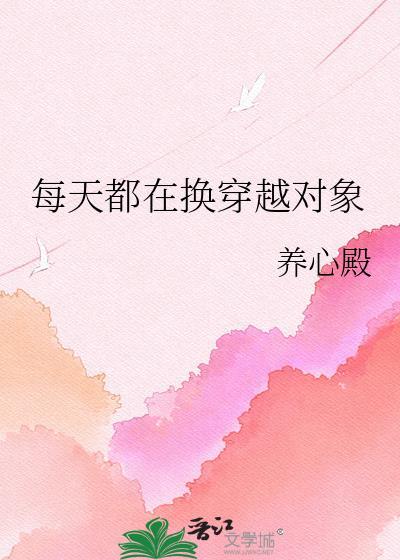 每天都在变坏快穿扶光雀