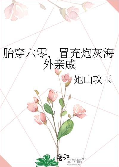 胎穿六零小福女 作者妃辞