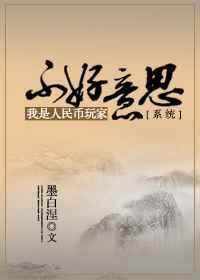 我不是人民币幽默感言