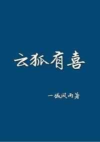 云狐狸