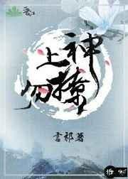 上神gl