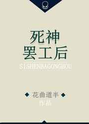 死神工作