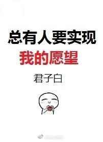总要有人去做