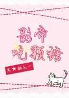 影帝zh