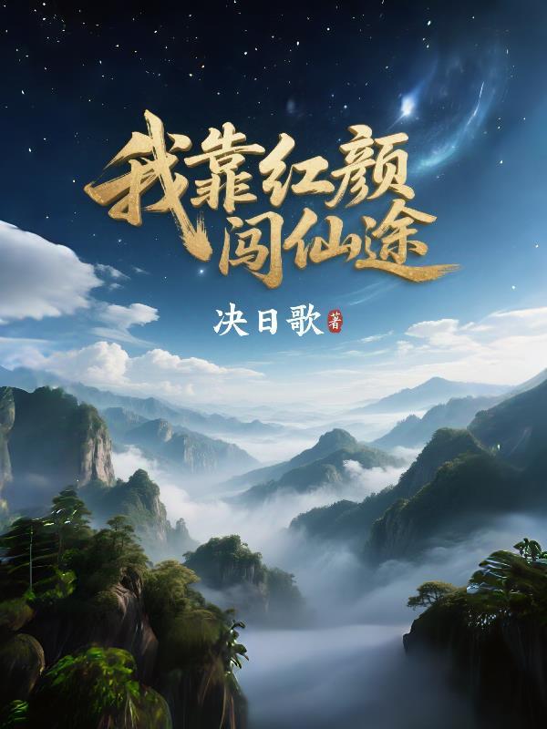 我靠红楼在现代发家致富[穿书