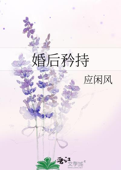 婚后1V2