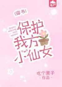 保护我方作者最新动态