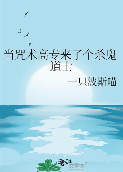 咒术高专相当于高中吗