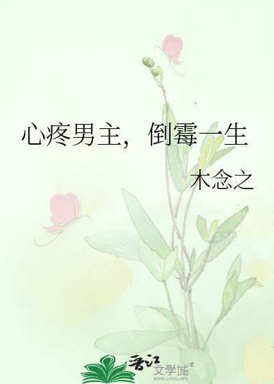女主心疼男主受伤暖心短片