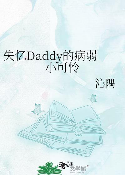 失忆大佬