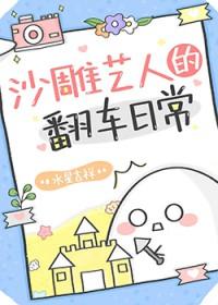 沙雕艺术家免费阅读
