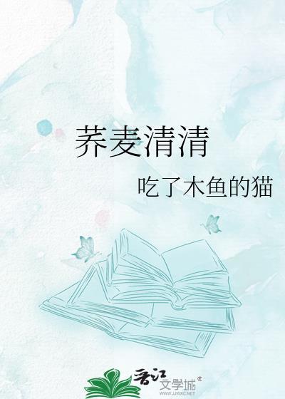 清真荞麦
