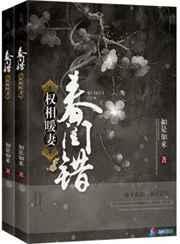 春闺笔趣阁全文免费