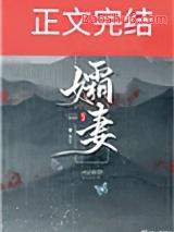 孀妻什么意思