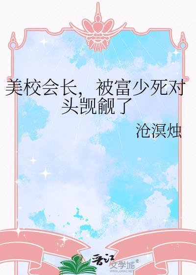 美校校草和美人